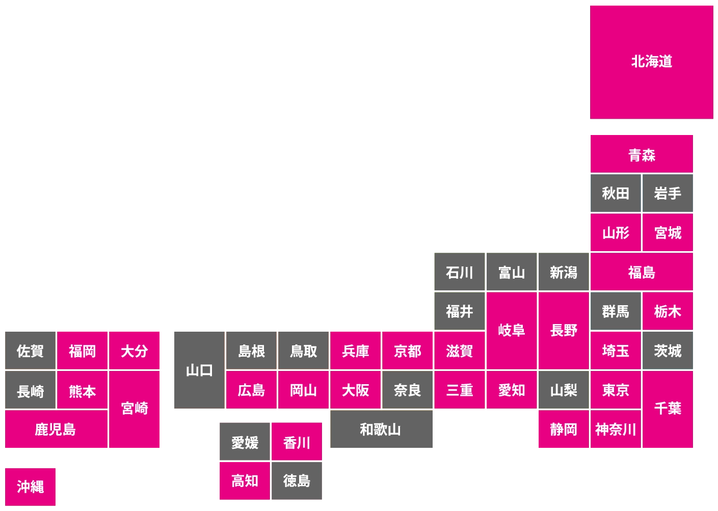 ウィスマイル_対応エリア