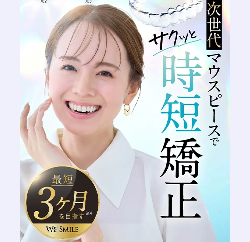 ウィスマイルイメージ1