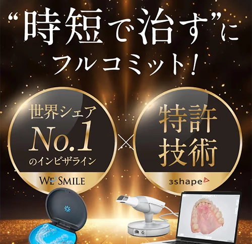 ウィスマイルイメージ4