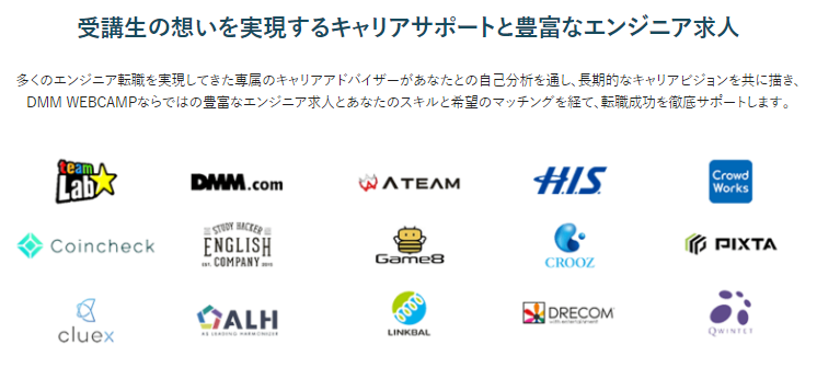 DMM WEBCAMP