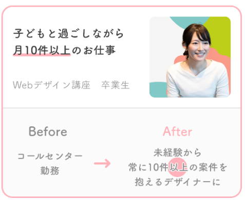 未経験から10件以上の案件を抱えるデザイナーに