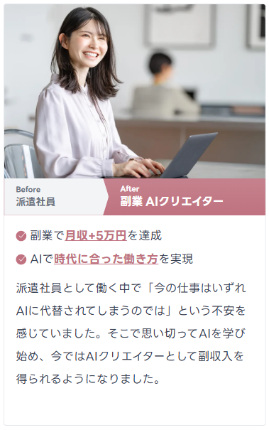 副業で月収+5万円を達成