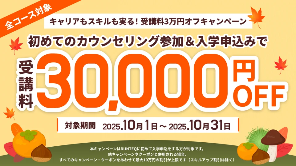 runteq(ランテック）