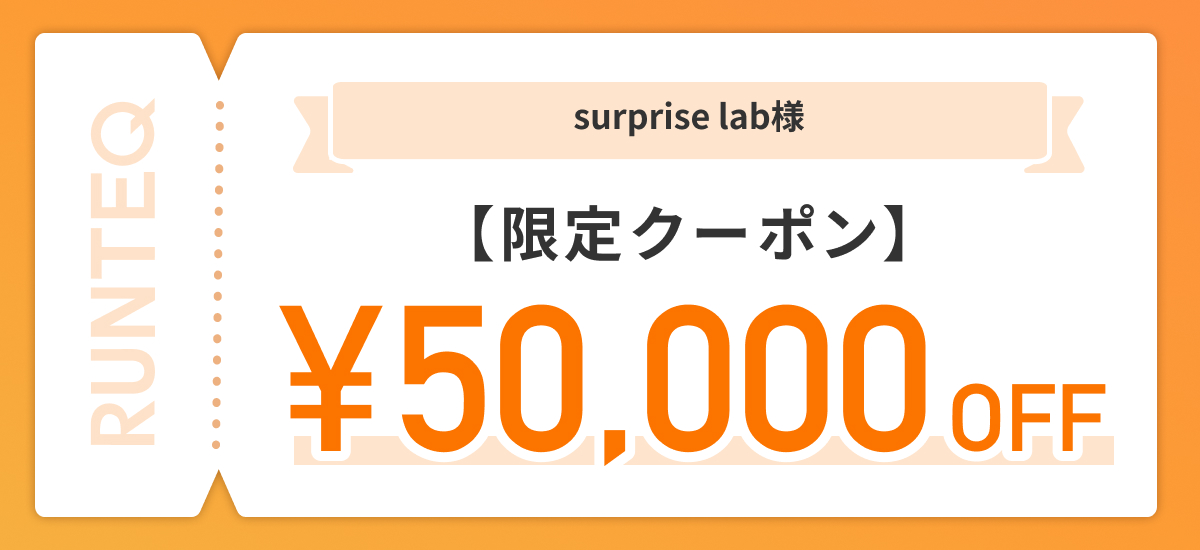 RUNTEQ(ランテック）