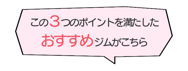 おすすめ
