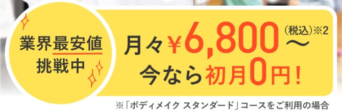アマゾンクーポン券