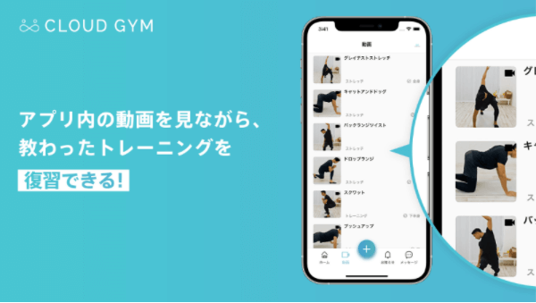 CLOUD　GYMのAbout3