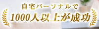 プレズ実績