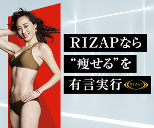 ライザップバナー