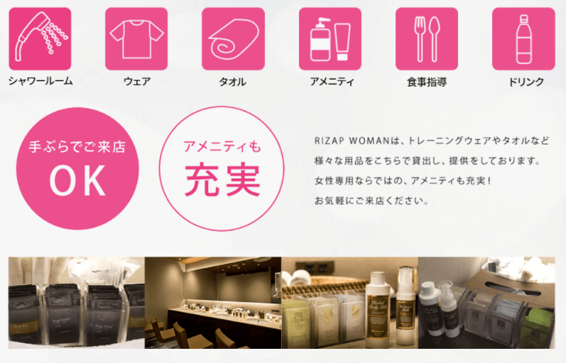 充実したアメニティ
