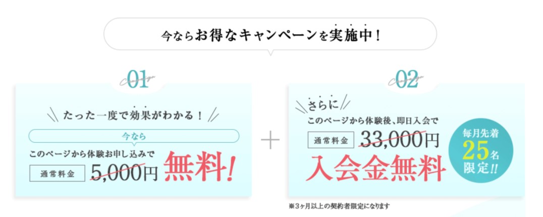 クラウドジム3月キャンペーン