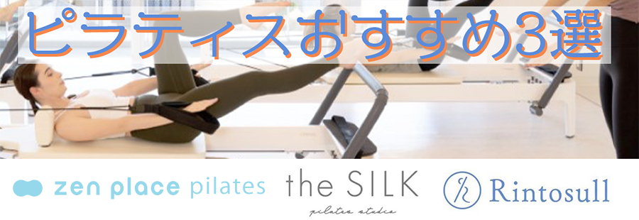 zen place pilates店舗詳細