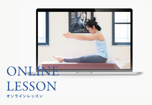 オンラインレッスン