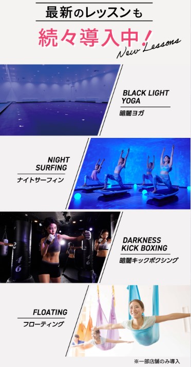 LAVAはヨガ以外も楽しめる