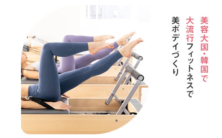 美容大国・韓国で大流行