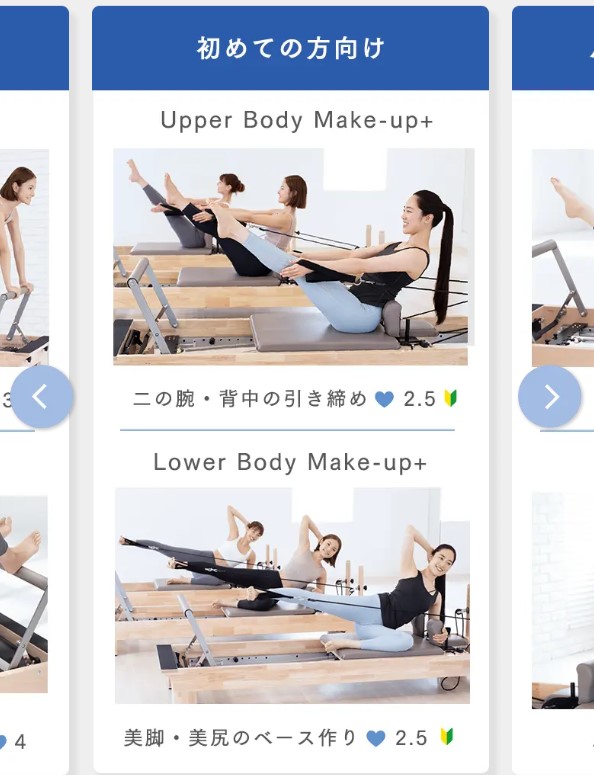 マシンでカラダの動きをサポート