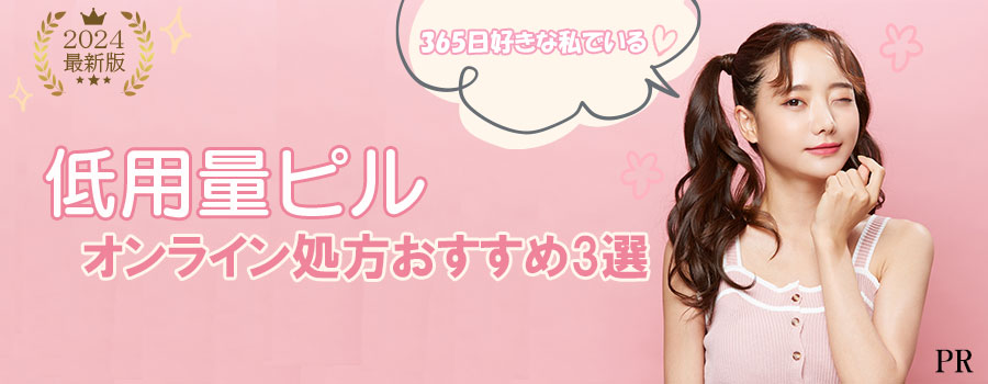 避妊方法