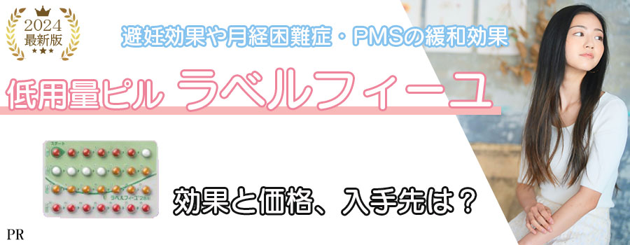 ラベルフィーユ