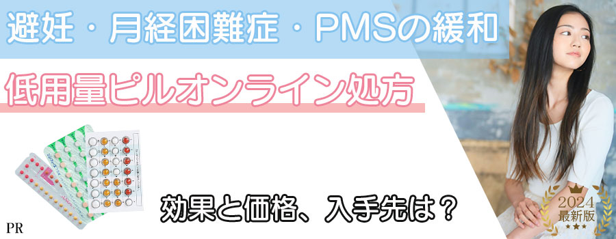 PMS