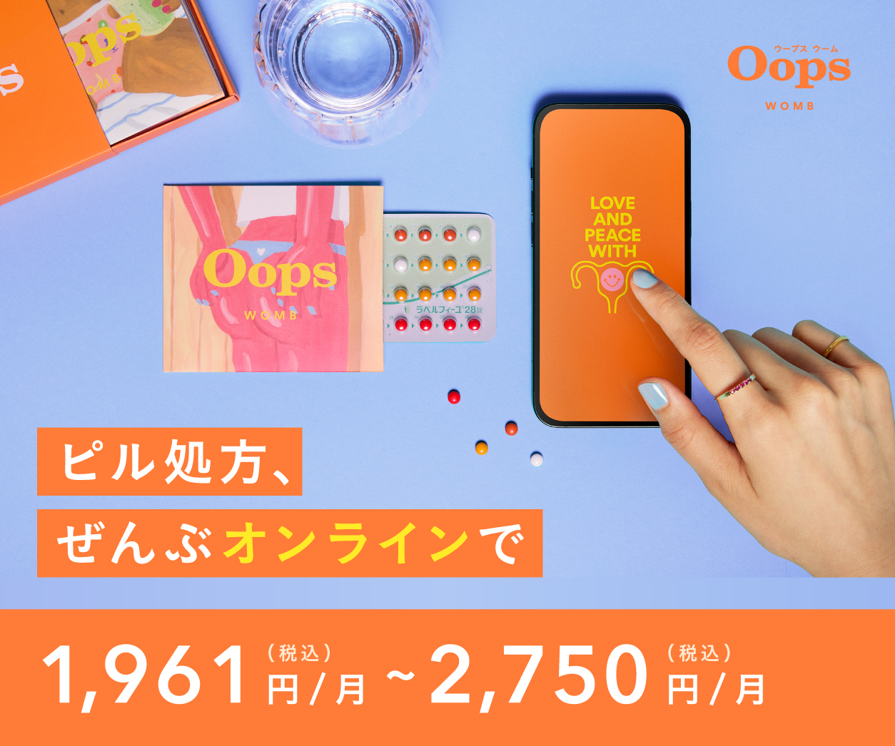 ウープス