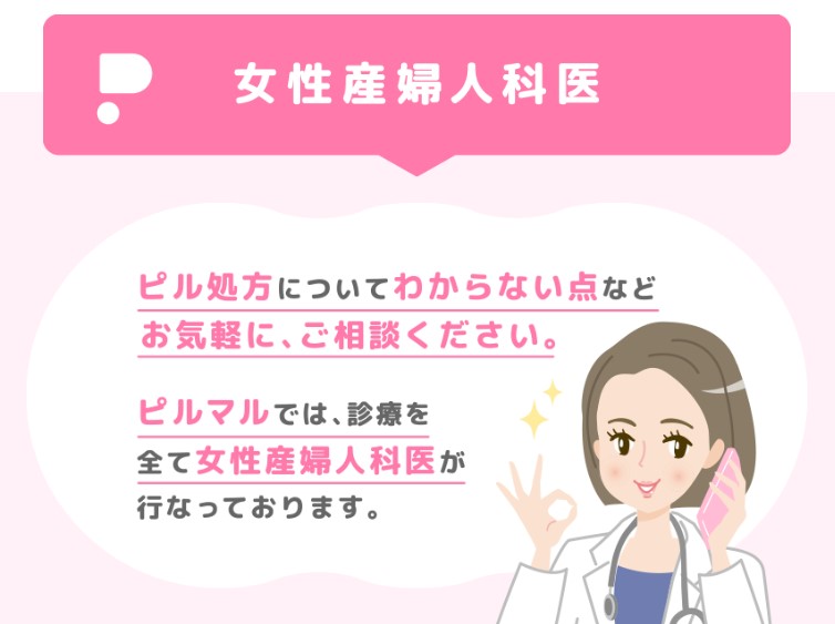 ピルマルの新生活応援キャンペーン