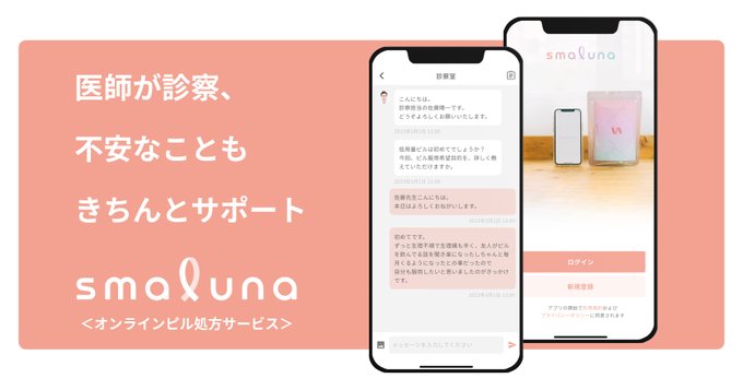 スマルナ