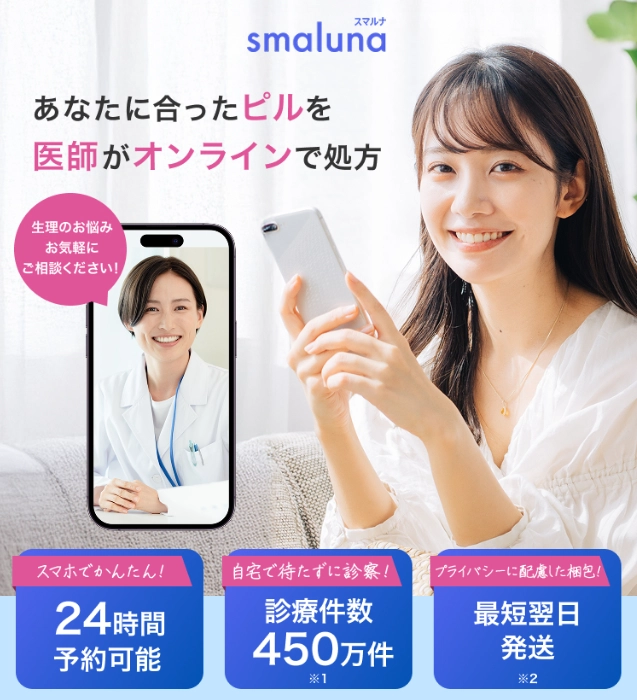 スマルナ
