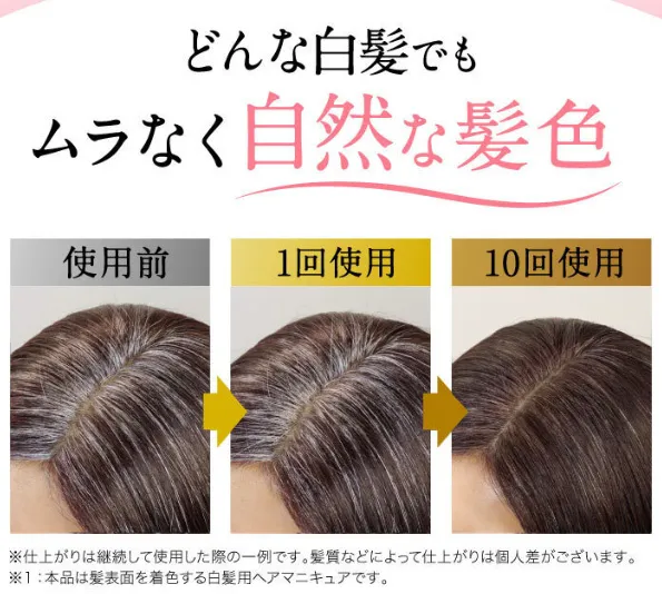利尻炭酸カラーシャンプー_徐々に染まる自然な色