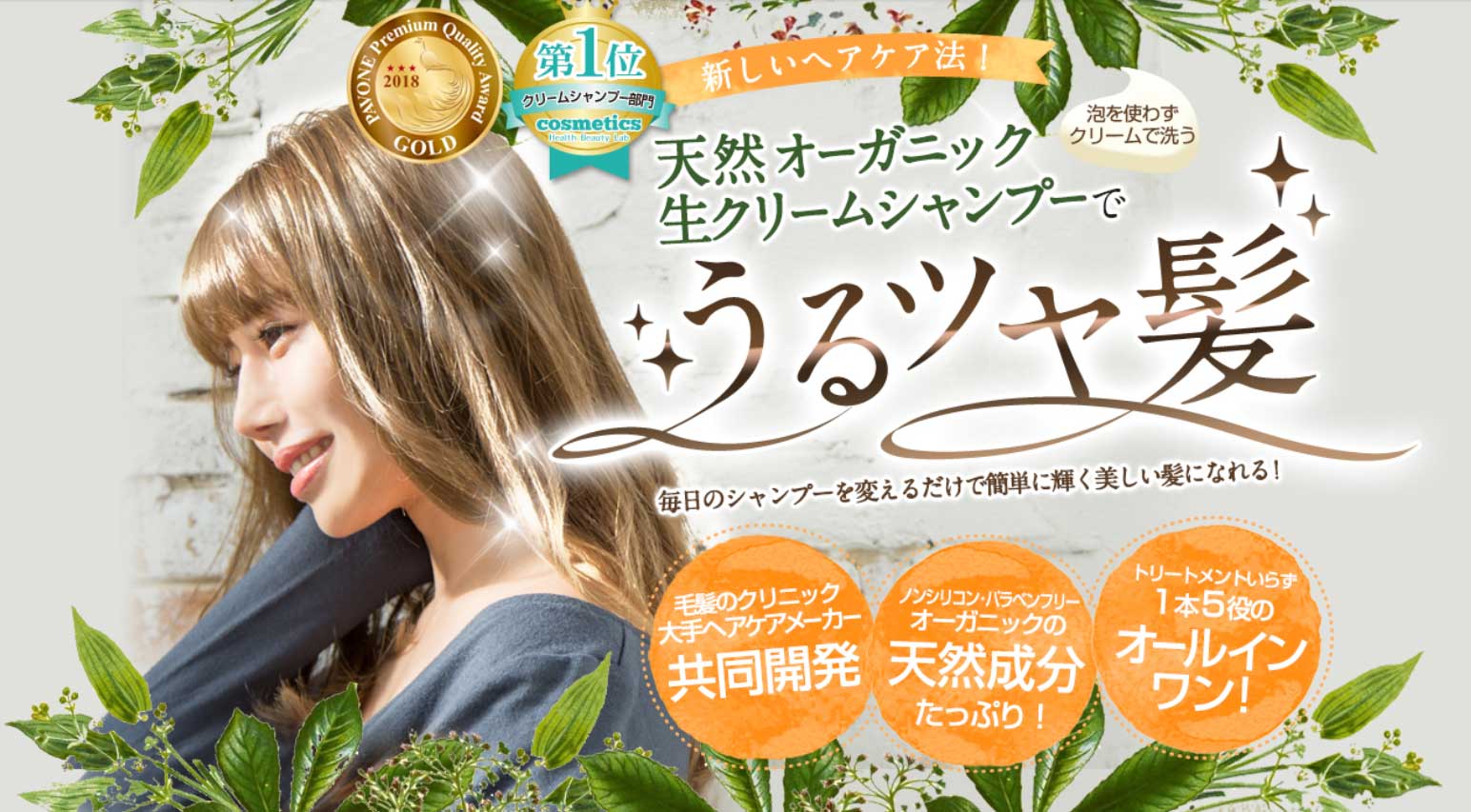 クレムドアンシャンプーのポイント