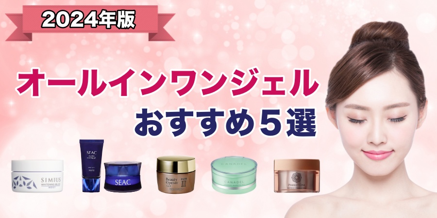 カナデル プレミアホワイト