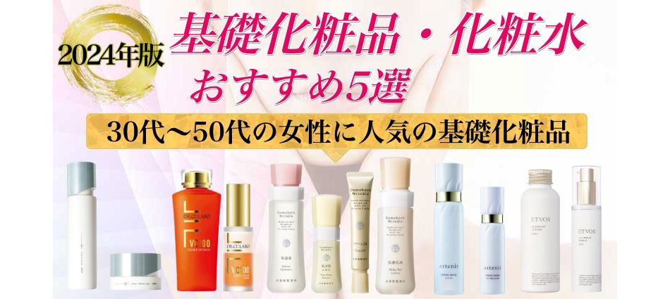 ドモホルンリンクル