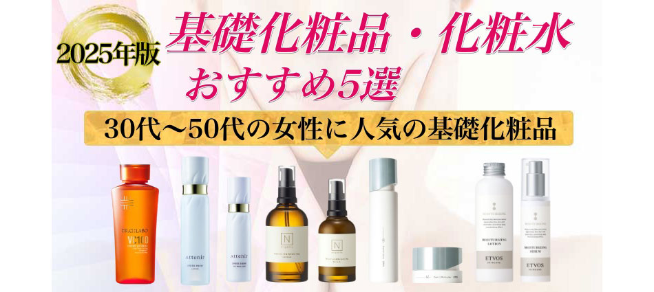 エトヴォス モイスチャーライン