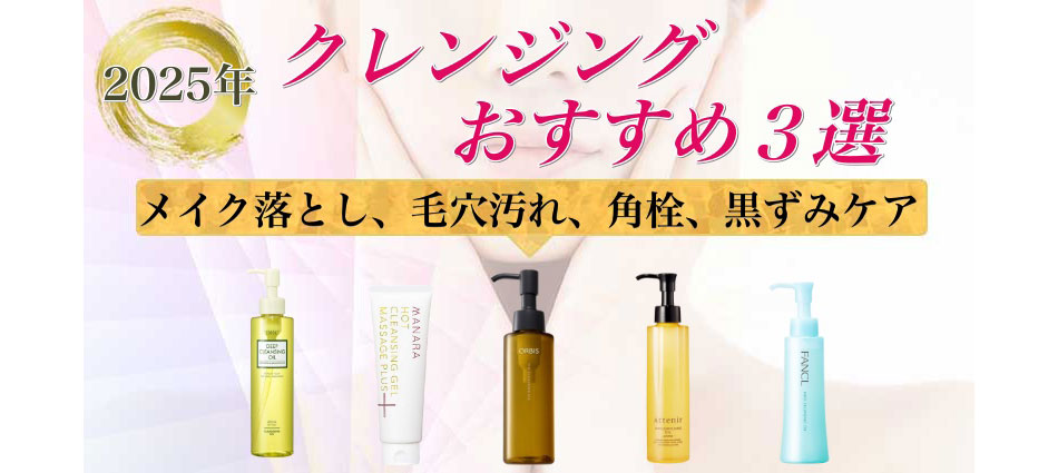 オルビス ザ クレンジング オイル