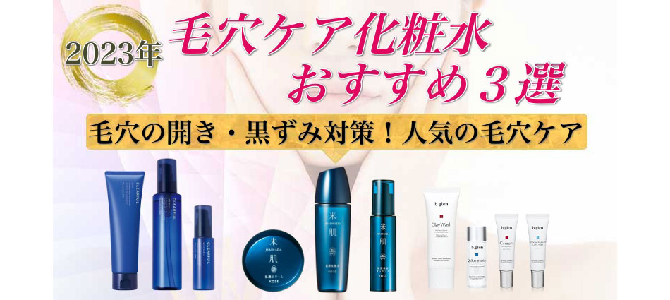 オルビス クリアフル