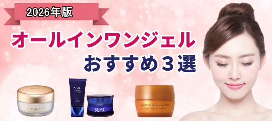 オルビス アンバー