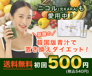 もぎ生