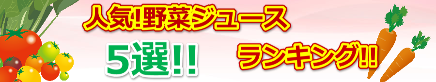外食が多い20代は注意かも！？野菜をとっていますか。