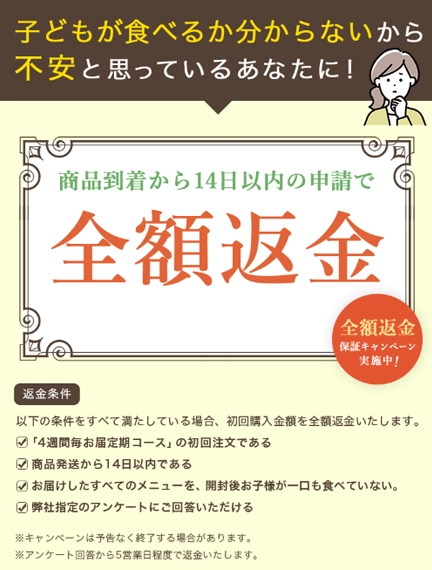 cototeキャンペーン2